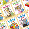 《有趣的学习》（全10册） 商品缩略图14