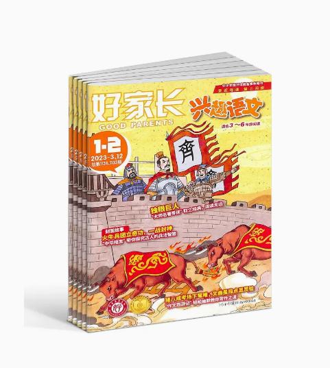 全国优秀作文选兴趣语文（原：好家长兴趣语文） 1-2年级 / 3-6年级 全年12期  杂志订阅 2026年4月起订  商品图5