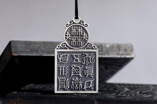 矩德泉坊 纯银手作   五岳真形图挂牌（7.6厘米版）644 商品图7