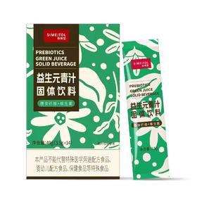 姿美堂益生元大麦若叶青汁3g*20袋