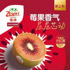 佳沛红心奇异果，红心猕猴桃在红黄绿三种猕猴桃中甜度和维C含量都是最高的，好吃营养！一盒4颗，一组两盒，约900克 商品缩略图2