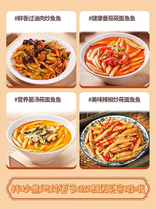 *【东方甄选优选】【糖友胖友代餐主食】高膳食代餐手工莜面鱼鱼220g*6 商品图5