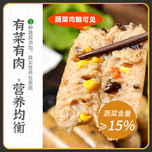 【99-50 199-100】肉大哈鲜蔬膳食肠250g*2袋 商品图2