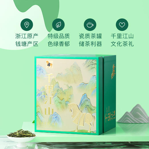 【现货 2024年新茶】八马茶业 | 浙江龙井茶特级绿茶高端礼盒装160g 商品图1