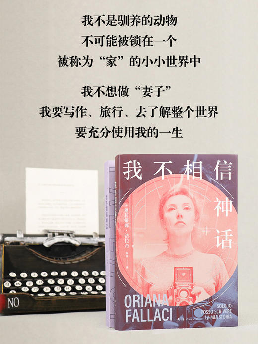 我不相信神话 商品图3