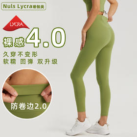 【3~5天发货】跃牌【美度空间】系列莱卡口袋蜜桃高腰裸感防卷边九分瑜伽裤 ADCK1519