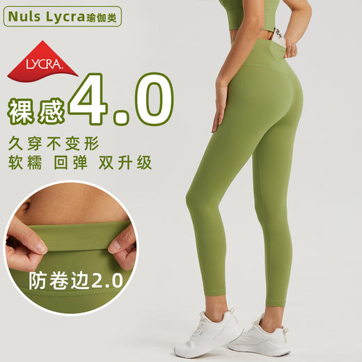 【3~5天发货】跃牌【美度空间】系列莱卡口袋蜜桃高腰裸感防卷边九分瑜伽裤 ADCK1519 商品图0