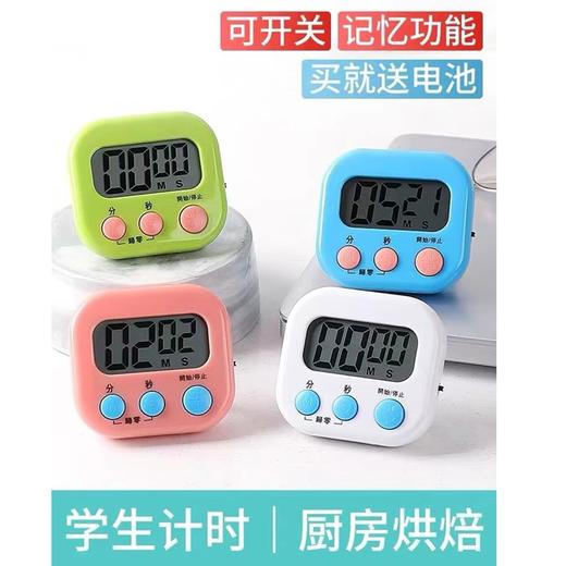 计时器学习专用电子儿童定时器时间管理厨房倒提醒器学生作业自律118送7号电池颜色随机一个 商品图0