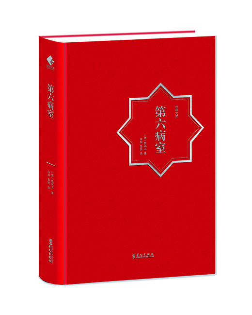 第六病室 商品图0