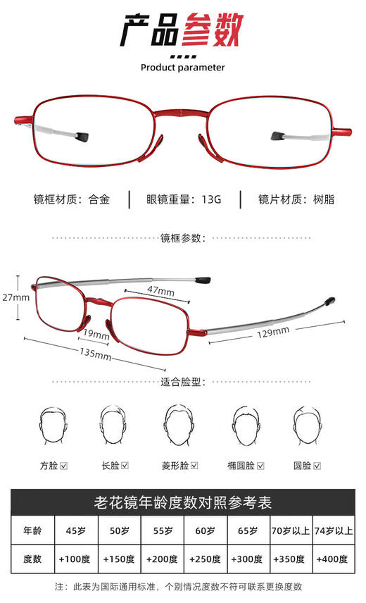 骊佳2118款可折叠可伸缩天线防蓝光辐射护目老花眼镜 商品图3