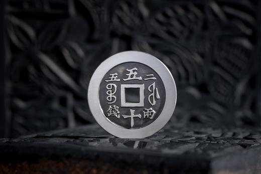 矩德泉坊 纯银手作  咸丰重宝宝福五十（3.6厘米版）645 商品图4
