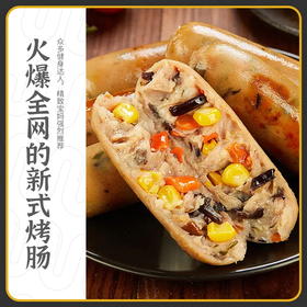 【99-50 199-100】肉大哈鲜蔬膳食肠250g*2袋