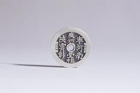 矩德泉坊 纯银手作  二十局（2.9厘米版） 作品参数：635