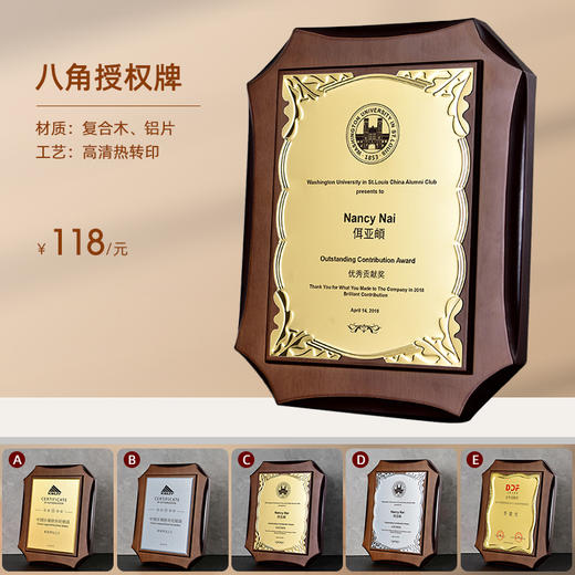 创意奖牌定制定做纪念牌颁奖木质加盟牌匾荣誉证书木托授权牌聘书 商品图3