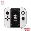 良值 Switch 塞尔达王国之泪 Joy-con 手柄充电握把 配件 商品缩略图0