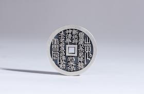 矩德泉坊 纯银手作  山鬼方孔厚重（2.7厘米版）638