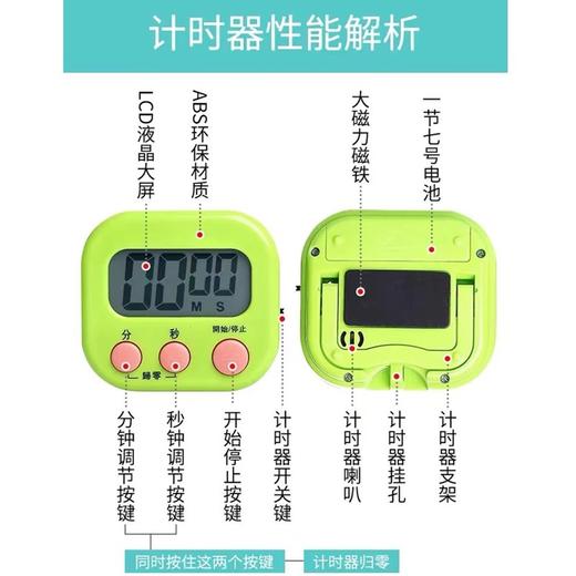 计时器学习专用电子儿童定时器时间管理厨房倒提醒器学生作业自律118送7号电池颜色随机一个 商品图1