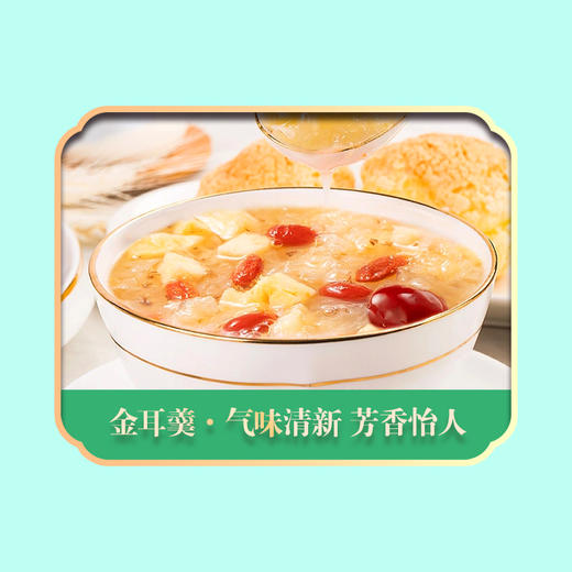 绿帝-观夏轻养礼盒1088g 商品图3