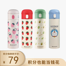 【已下架】积分换购 | 杯具熊 潮玩吸管杯 316不锈钢保温水杯480ML[福利品]
