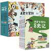 太史公驾到 趣读史记 全5册 塑封/9787110103012 商品缩略图3