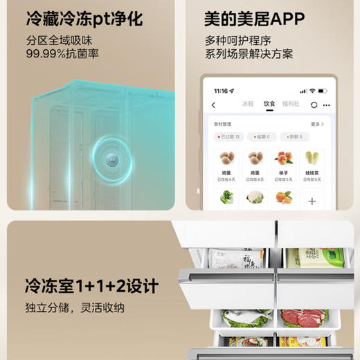 美的（Midea）冰箱 BCD-424WFPZM(E) 商品图4