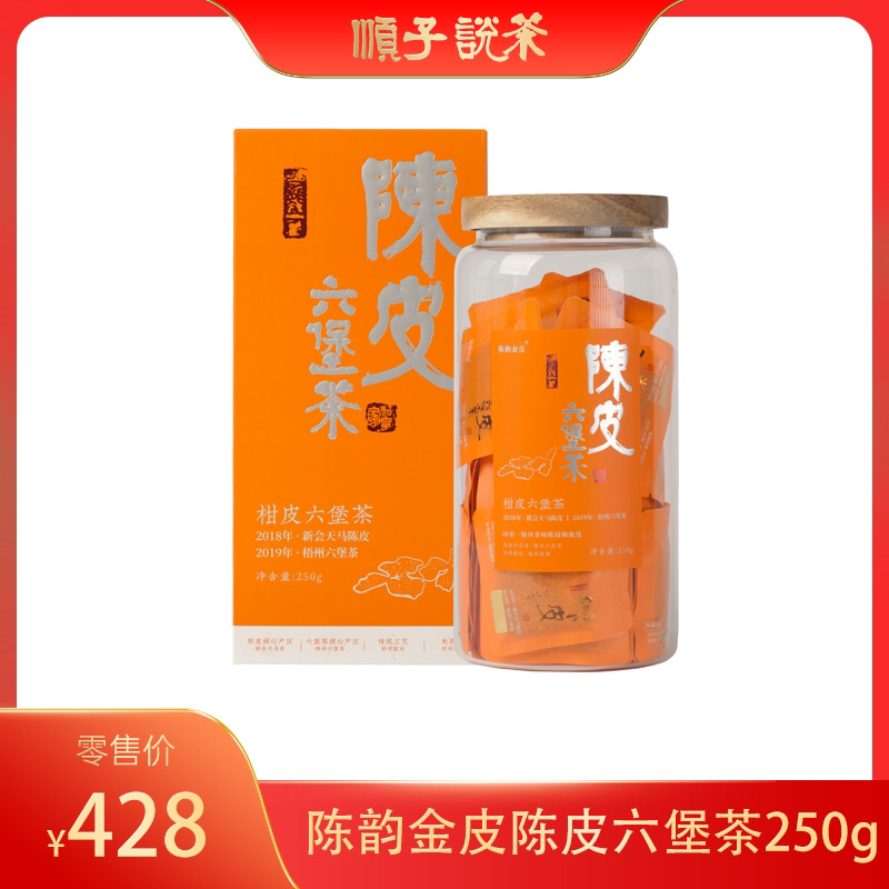 陈韵金皮陈皮六堡茶250g