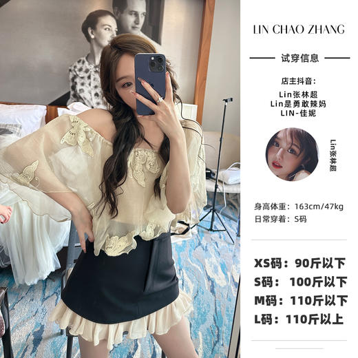 LIN CHAO ZHANG  【蝶恋花】半裙 商品图0