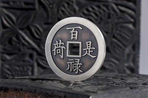 矩德泉坊 纯银手作   百禄是荷万福攸同（4.6厘米版）640 商品图2