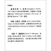 暴力与社会秩序 诠释有文字记载的人类历史的一个概念性框架 道格拉斯·C.诺思等 著 经济 商品缩略图0