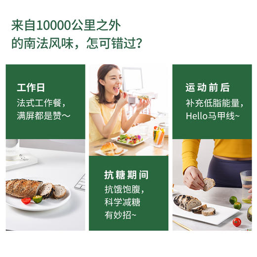 【代发】吾双法式乡村杂粮面包青稞藜麦燕麦全麦烘焙硬式法棍三明治欧包 商品图2