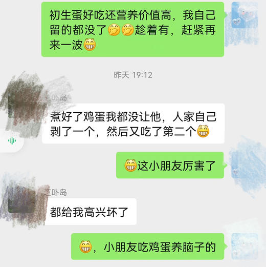 周五配送万柳地区！农家散养初生蛋！初生蛋就是鸡第一次下的蛋！！个头小，营养价值高，有的小朋友不喜欢大鸡蛋的味道，可以给他尝尝这个！孩子一定会爱吃😃五斤/箱 商品图5