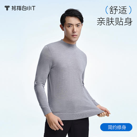 拇指白小衫高端小高领羊毛衫至简品质系列 商品图3