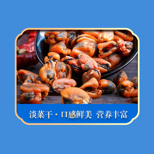 绿帝-海味佳肴礼盒 商品图9