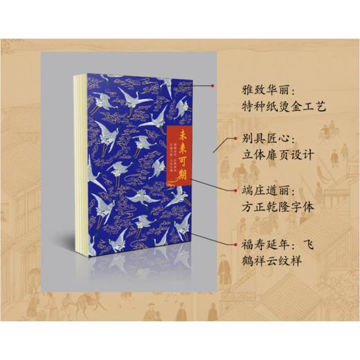 这才是清朝 第2版(1-8) 商品图4