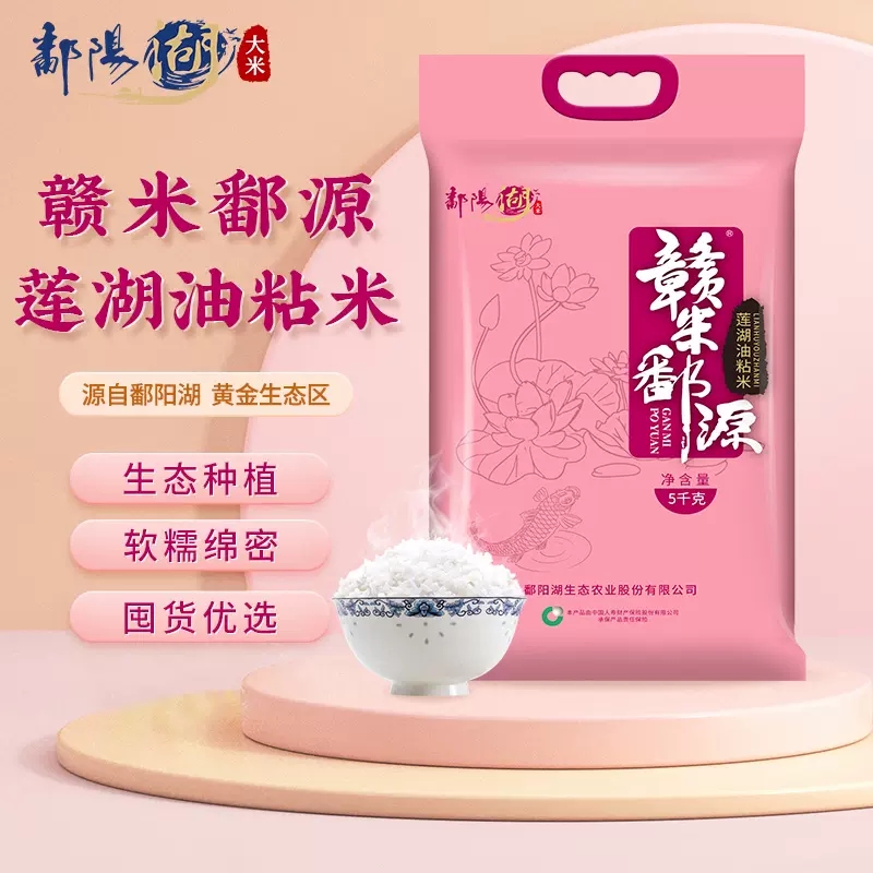 鄱阳湖莲湖油粘米5kg
