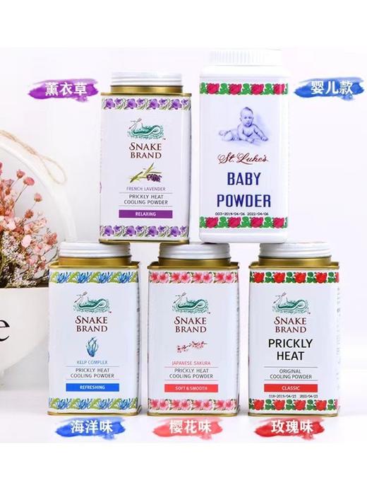 【爆款超低价预售 急单慎拍】泰国蛇牌爽身粉 蛇粉痱子粉儿童成人 清凉香体止汗去异味 商品图0