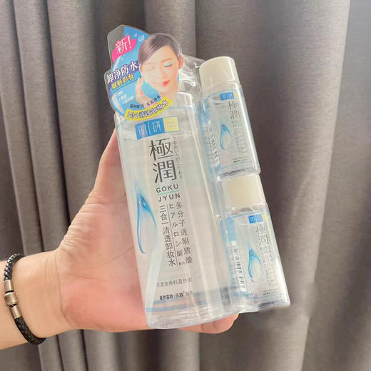 【5.24】崩盘价！肌研极润三合一清透卸妆水380ml 限23.7 商品图1