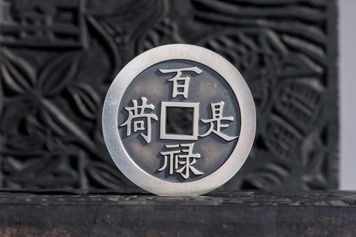矩德泉坊 纯银手作   百禄是荷万福攸同（4.6厘米版）640 商品图5