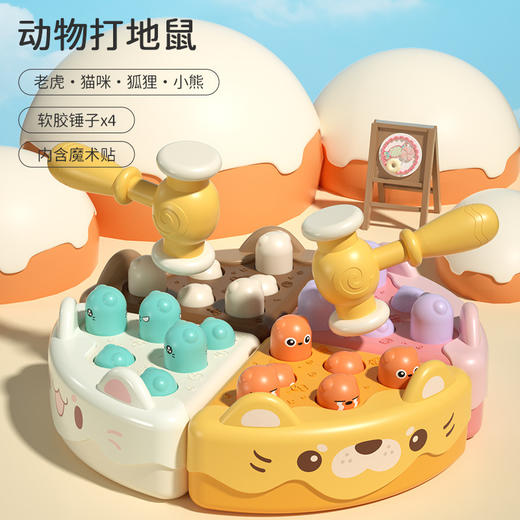 【激发手臂肌肉力量！打地鼠婴儿儿童玩具】锻炼宝贝手眼协调能力手臂肌肉力量，0-1岁益智儿童桌面亲子互动灯光音乐宝宝早教锻炼  粉丝专属 商品图4