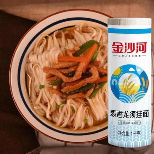 金沙河麦香龙须挂面 1000g/把 商品图1