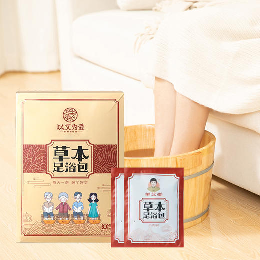 以艾为爱 足浴包 泡脚粉30包 商品图3