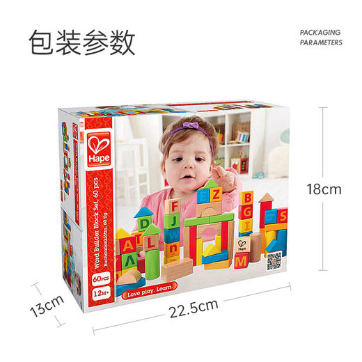 Hape60块益智积木E8007 商品图2