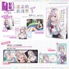 【中商原版】轻小说 不时轻声地以俄语遮羞的邻座艾莉同学 5 特装版 灿灿SUN ももこ 台版轻小说 角川出版 商品缩略图0