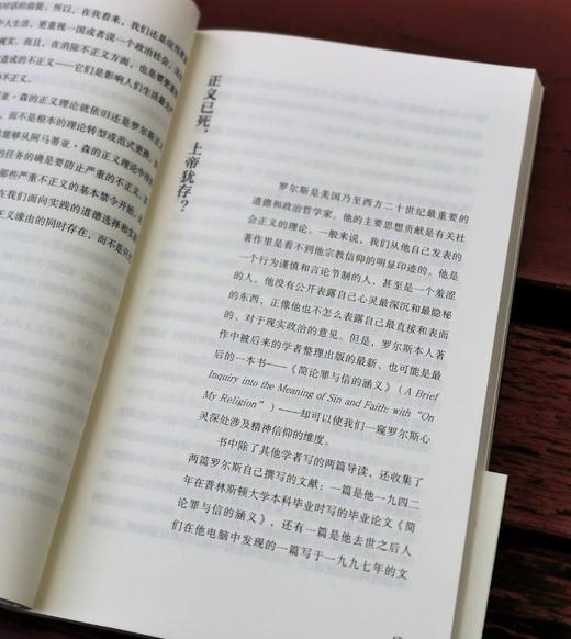 钤印或题词签章+钤印本：《生活与忆念》，何怀宏著，湖南人民出版社2022年一版一印，定价48，售价45元。 商品图8