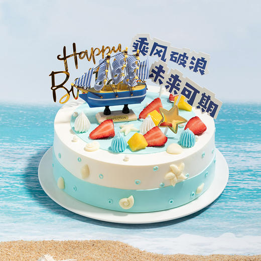 乘风破浪 | 幸福西饼 商品图1