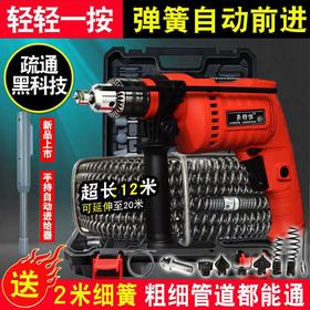 【不用再花钱疏通下水道啦】下水道疏通神器电动管道疏通器家用厕所马桶厨房堵塞弹簧工具