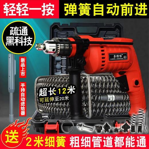 【不用再花钱疏通下水道啦】下水道疏通神器电动管道疏通器家用厕所马桶厨房堵塞弹簧工具 商品图0