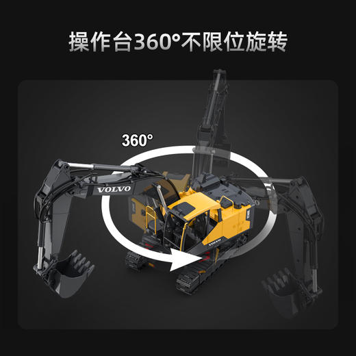 【双鹰】电动合金工程遥控挖掘机搅拌翻斗车 商品图2