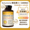 【1000IU】Naturewise阳光维生素D3 (1~12岁 每日一粒) A-3898（效期28-3） 商品缩略图1