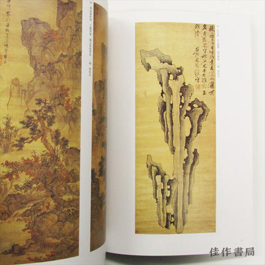 植村和堂収集書画 / 植村和堂收藏书画 商品图2